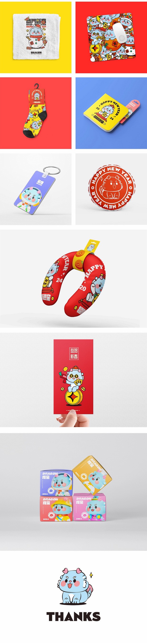 龙宝来了|龙年IP形象