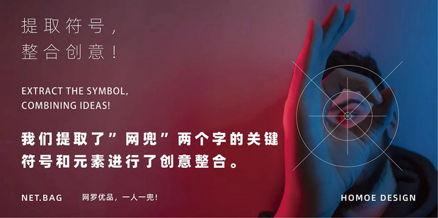 网兜卡通品牌设计