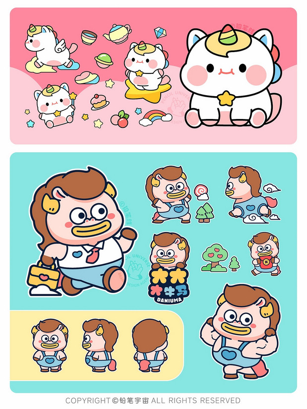 小马IP卡通形象设计合集