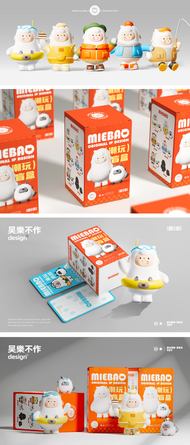 零食IP全案设计-咩宝&嗷呜