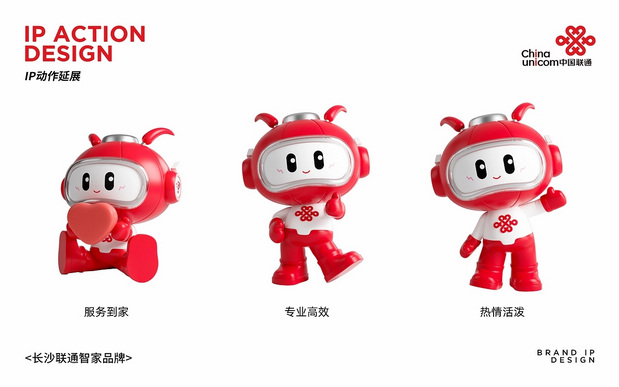 长沙联通智家品牌ip