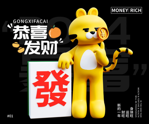 卡通形象设计｜豹富