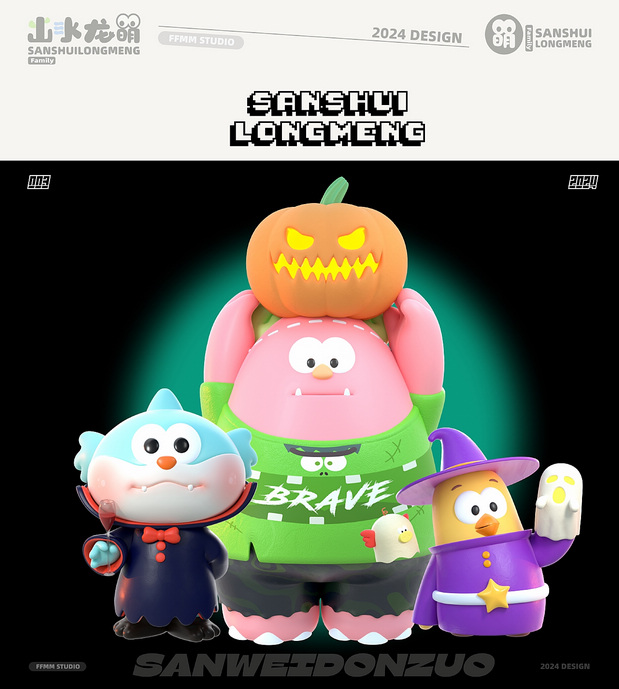 3D吉祥物：“山水龙萌”IP全案设计