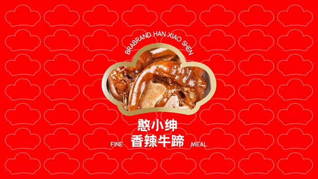 月出5万单的憨小绅预制菜