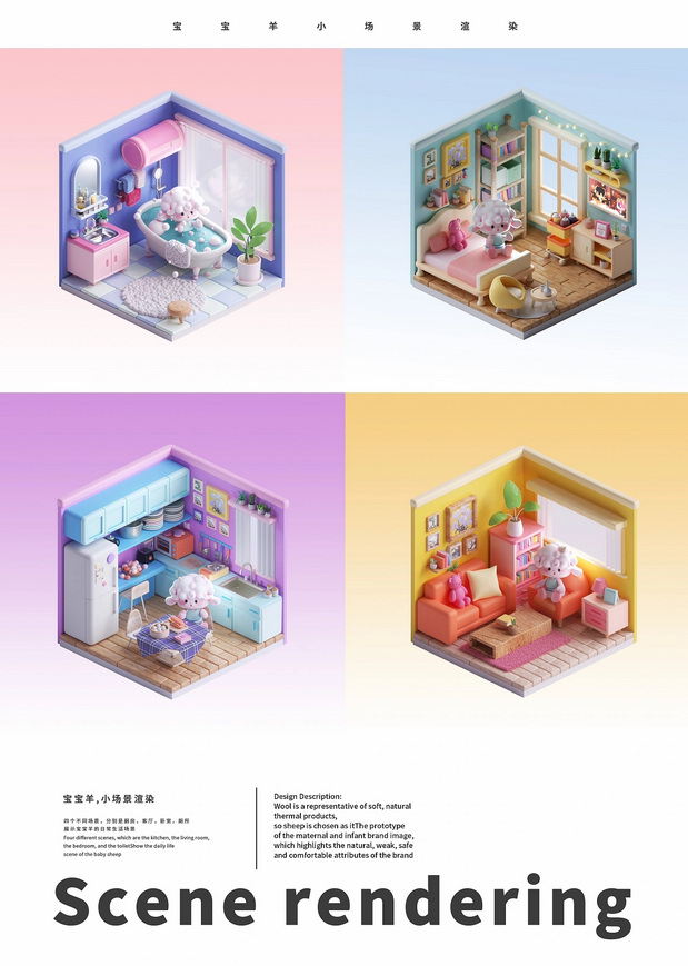 母婴品牌IP形象设计/包装设计