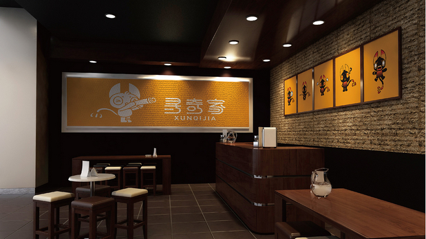 寻奇家IP设计!品牌VI设计全案