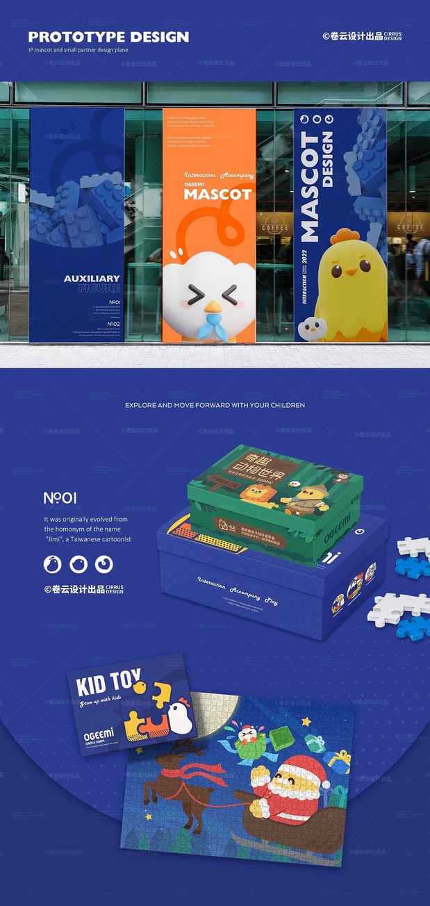 叽米儿童母婴玩具亲子积木品牌