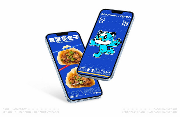 包馔夜包子 品牌视觉IP升级