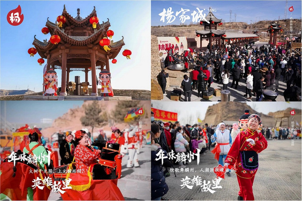 杨家城文旅项目|IP形象打造