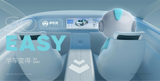 教车侠|JACK仔 AI驾驶馆品牌IP