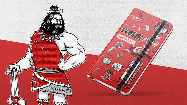 炙子烤肉品牌新视觉升级设计