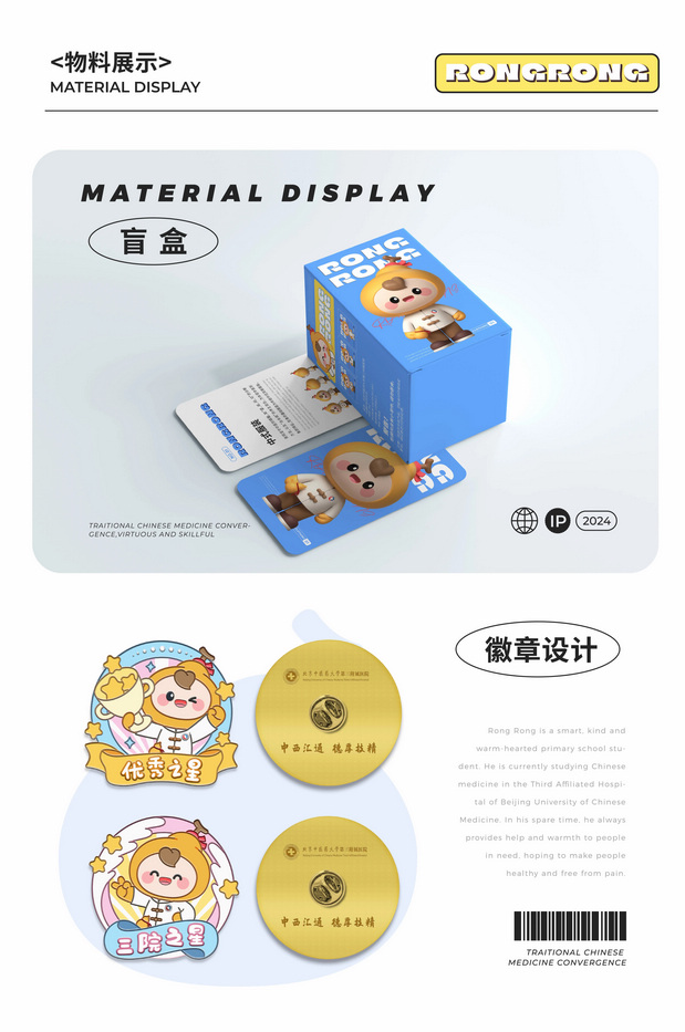 小葫芦融融|北中医IP形象设计