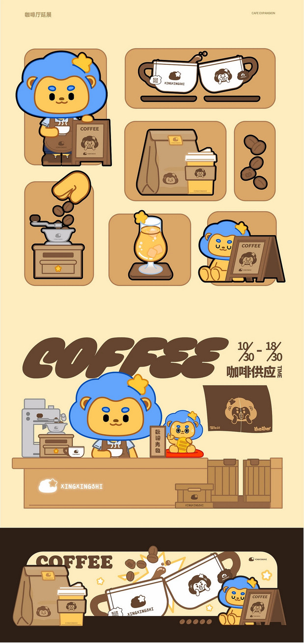 星星狮-充满希望的小狮子