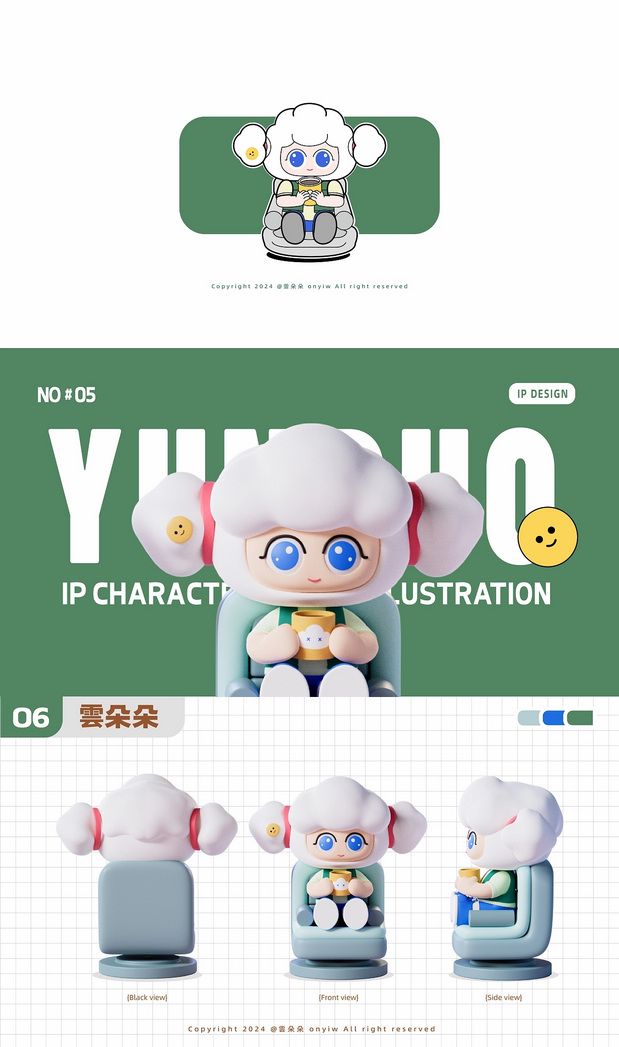 雲漫咖啡IP形象设计