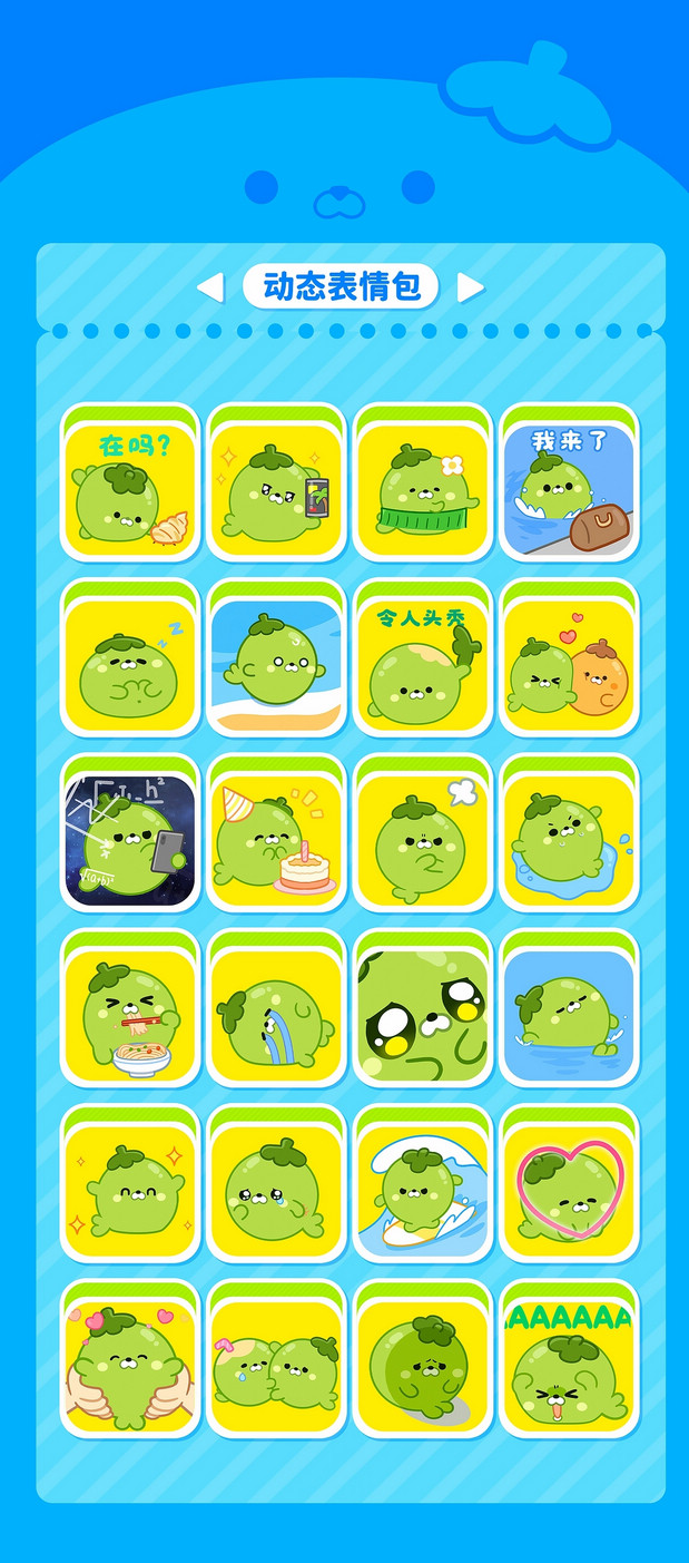 海南文创卡通IP形象豹豹侬