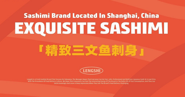 冷拾三文鱼餐饮品牌vi设计