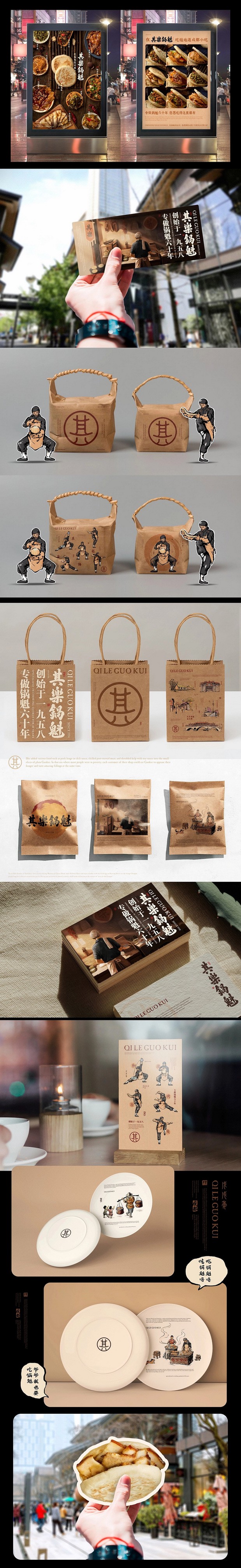 宇宙波文化x其乐锅盔