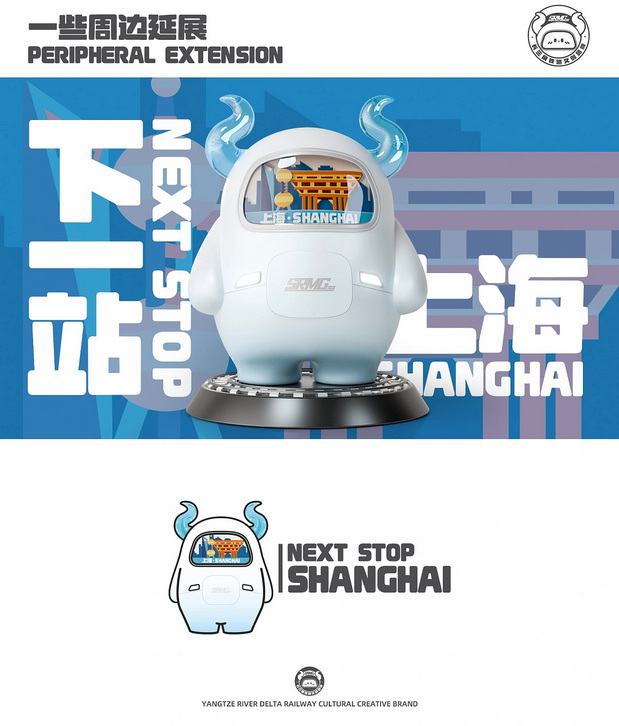 3D吉祥物：上海铁路牛轰轰