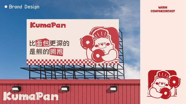 KumaPan | 烘焙品牌设计