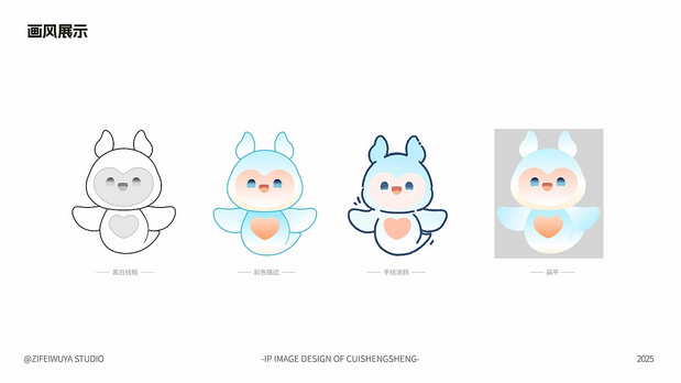 脆升升 薯条品牌IP形象设计