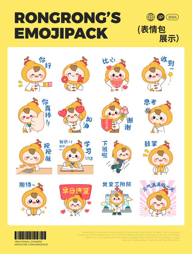 小葫芦融融|北中医IP形象设计