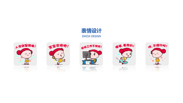 山东婴贝儿孕婴连锁品牌IP