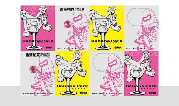 潮玩派对—品牌设计