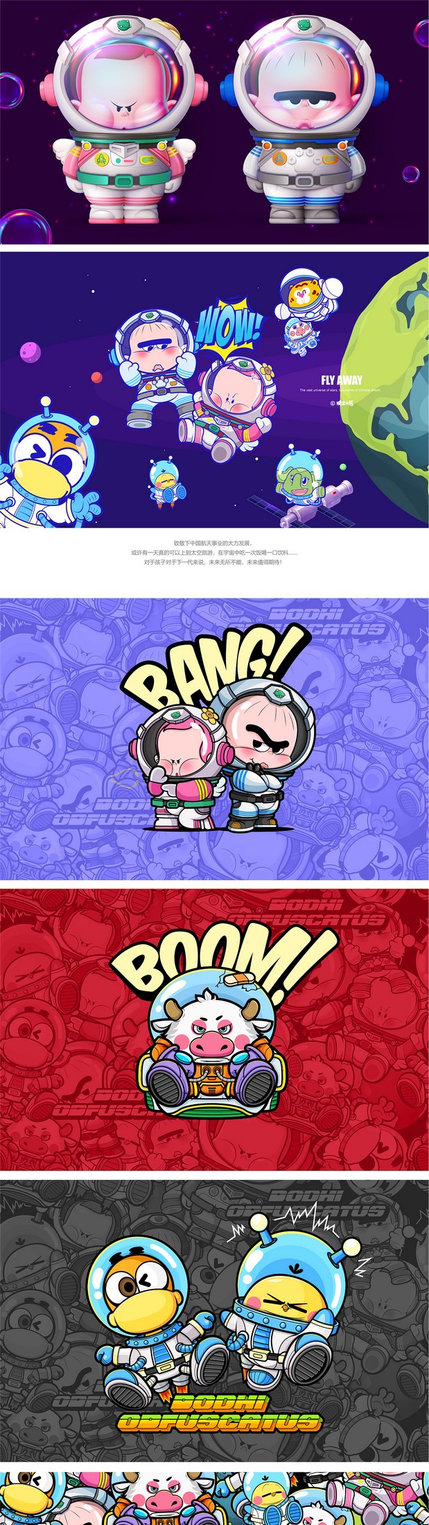 《糖果大幅》灵感兄妹