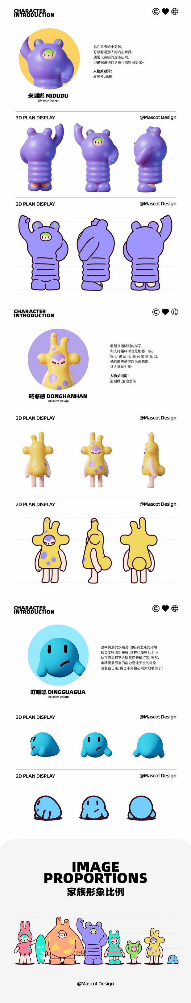 3D吉祥物：玩型填空|怡恩贝家族IP设计