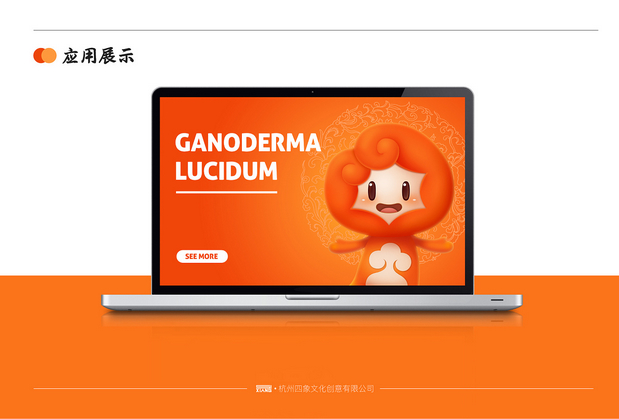 2019灵芝文化节吉祥物设计