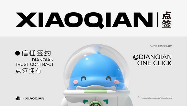 点签科技 | 品牌IP设计