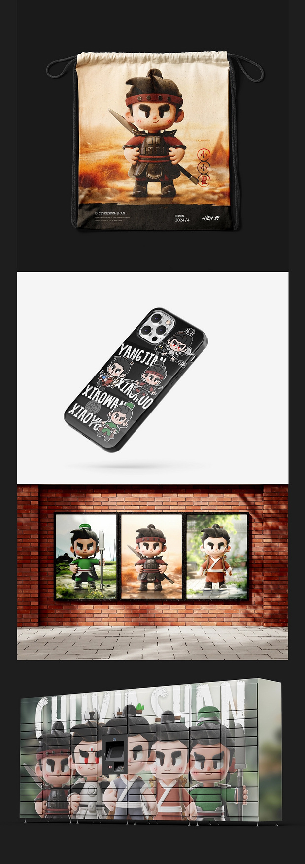 3D吉祥物：侠客小山 | 卡通IP形象设计