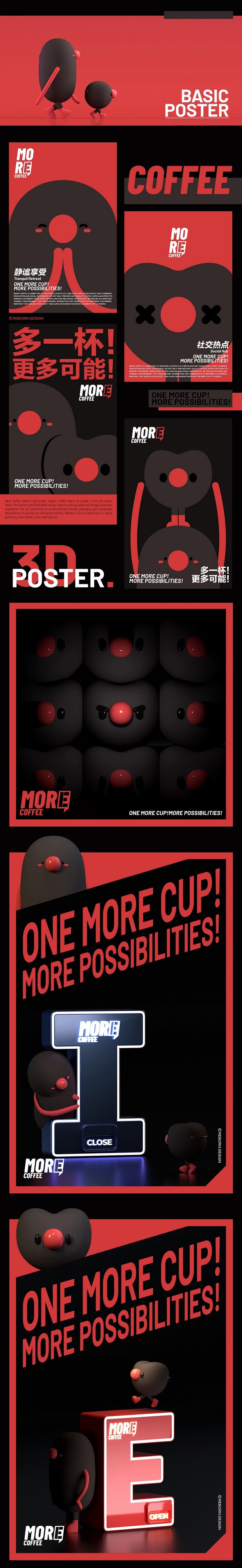 咖啡品牌-more coffee|IP设计