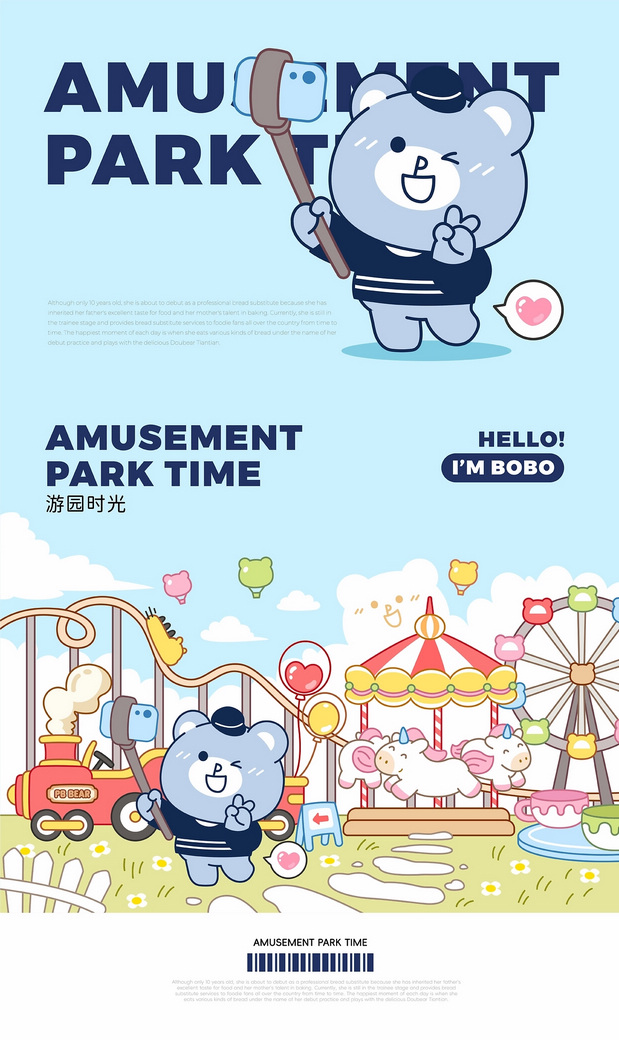 巴黎贝甜品牌甜品IP设计