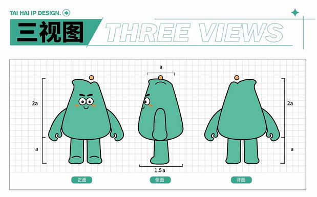 37届泰山国际登山比赛IP形象