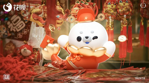 花呗IP设计（落选版）