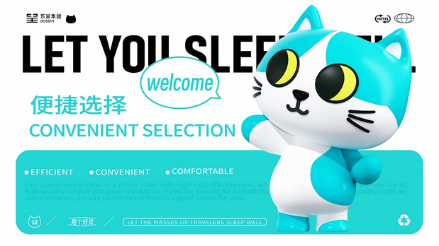 东呈集团IP形象-青猫