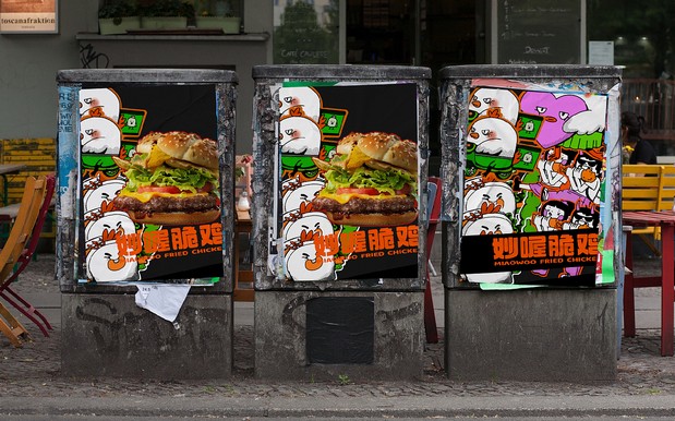 妙喔脆鸡|炸鸡汉堡品牌设计