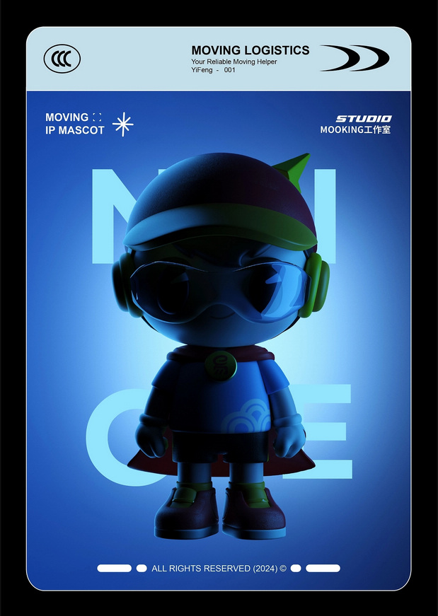 易丰xMooking搬家IP代言人