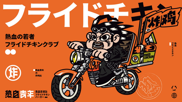 vi 炸鸡 汉堡品牌设计