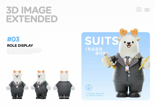 前海泰康医院IP形象