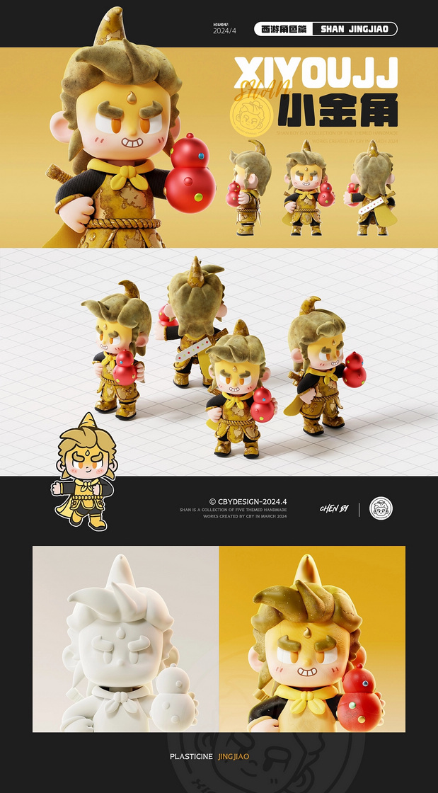 侠客小山 | 卡通IP形象设计