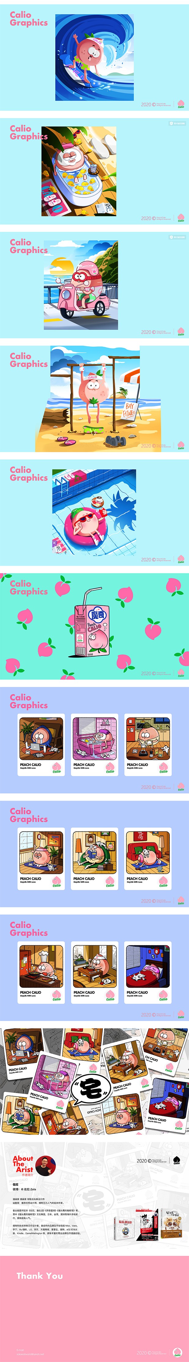 PeachCalio | 屁桃卡里奥