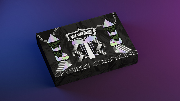 柴八游乐园 有范宠物潮牌