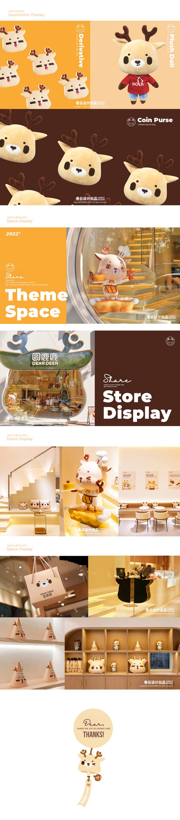 圆鹿鹿蛋糕面包甜品店VI及IP