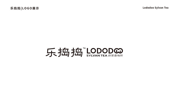 乐捣捣·奶茶森物所|茶饮品牌全案
