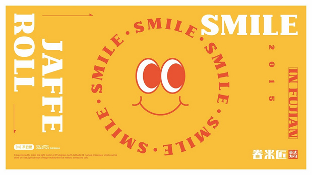 眷米匠·美式寿司|餐饮品牌