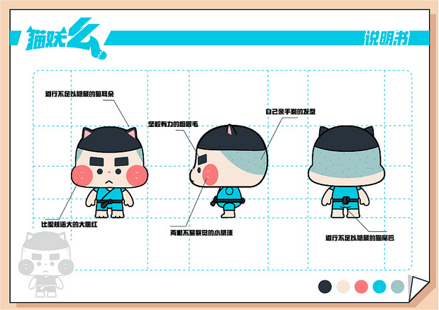 漫越莓设计-原创吉祥物