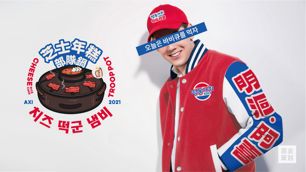 《明洞阿喜》韩式烤肉