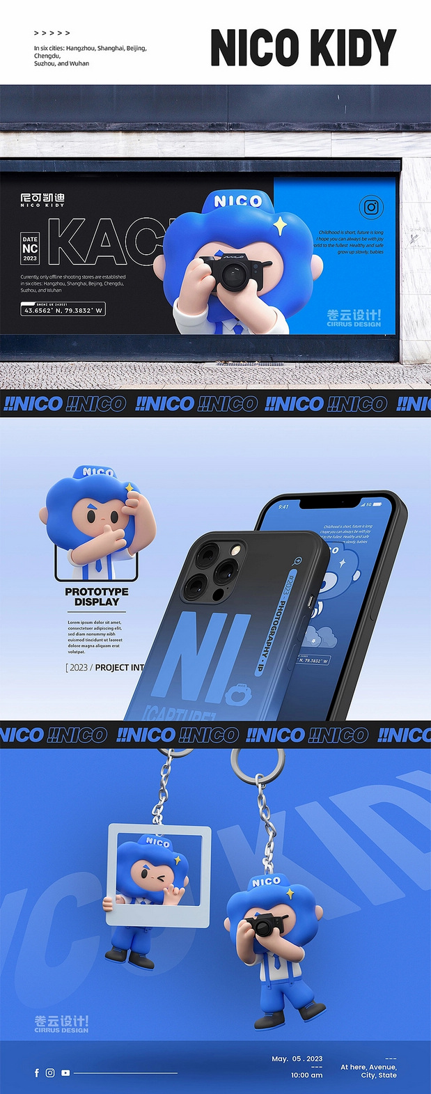 NICO KIDY潮流摄影户外文化